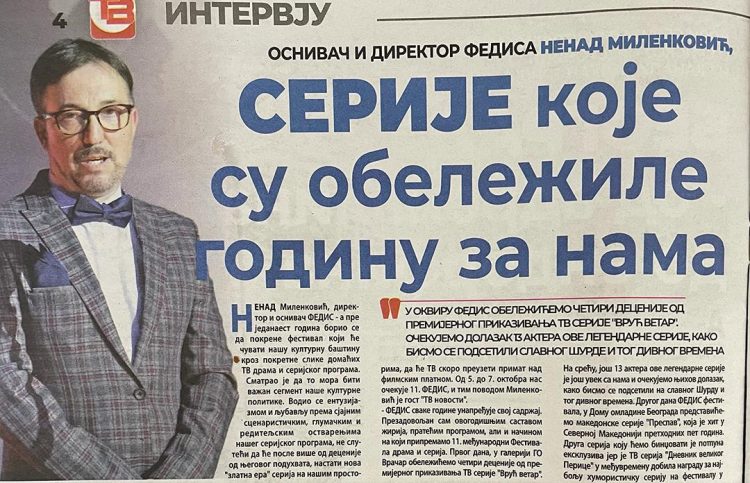 ŽIRI 11. FEDISA ČINIĆE 12 EMINENTHIH TV I FILMSKIH ZNALACA