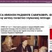 Portal Novosti: NAGRADA SA IMENOM RADMILE SAVIĆEVIĆ: FEDIS još jednu Zlatnu antenu posvetio glumačkoj legendi