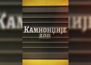 13 SERIJA U TRCI ZA ZLATNU ANTENU – “KAMIONDŽIJE DOO“