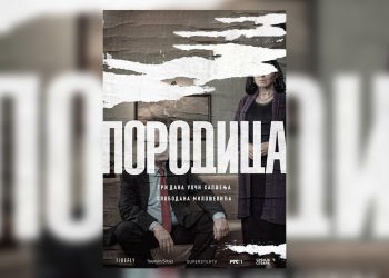 13 SERIJA U TRCI ZA ZLATNU ANTENU – “PORODICA“