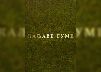 13 SERIJA U TRCI ZA ZLATNU ANTENU – “KALJAVE GUME“