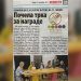 NOVOSTI: POČELA TRKA ZA NAGRADE