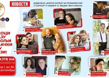 (ANKETA) GLASAJTE ZA NAJBOLJI GLUMAČKI PAR: Od 1. do 30. septembra na sajtu Novosti