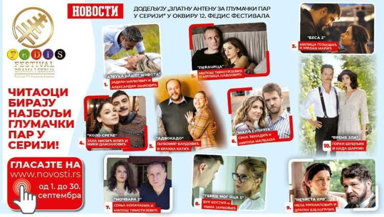 (ANKETA) GLASAJTE ZA NAJBOLJI GLUMAČKI PAR: Od 1. do 30. septembra na sajtu Novosti