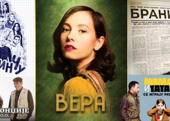 У трци за „Златну антену” оштра конкуренција на 13. ФЕДИС-у
