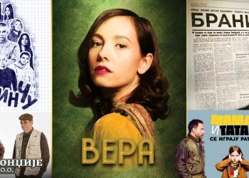 Pet RTS-ovih serija nominovano za „Zlatnu antenu“ na 13. FEDIS festivalu
