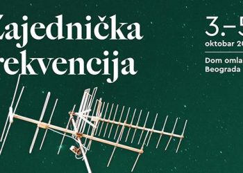 ФЕДИС 2023: Златна антена за режију носиће име Александра Ђорђевића