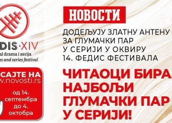 ANKETA – ČITAOCI „NOVOSTI“ BIRAJU NAJBOLJI GLUMAČKI PAR U SERIJI